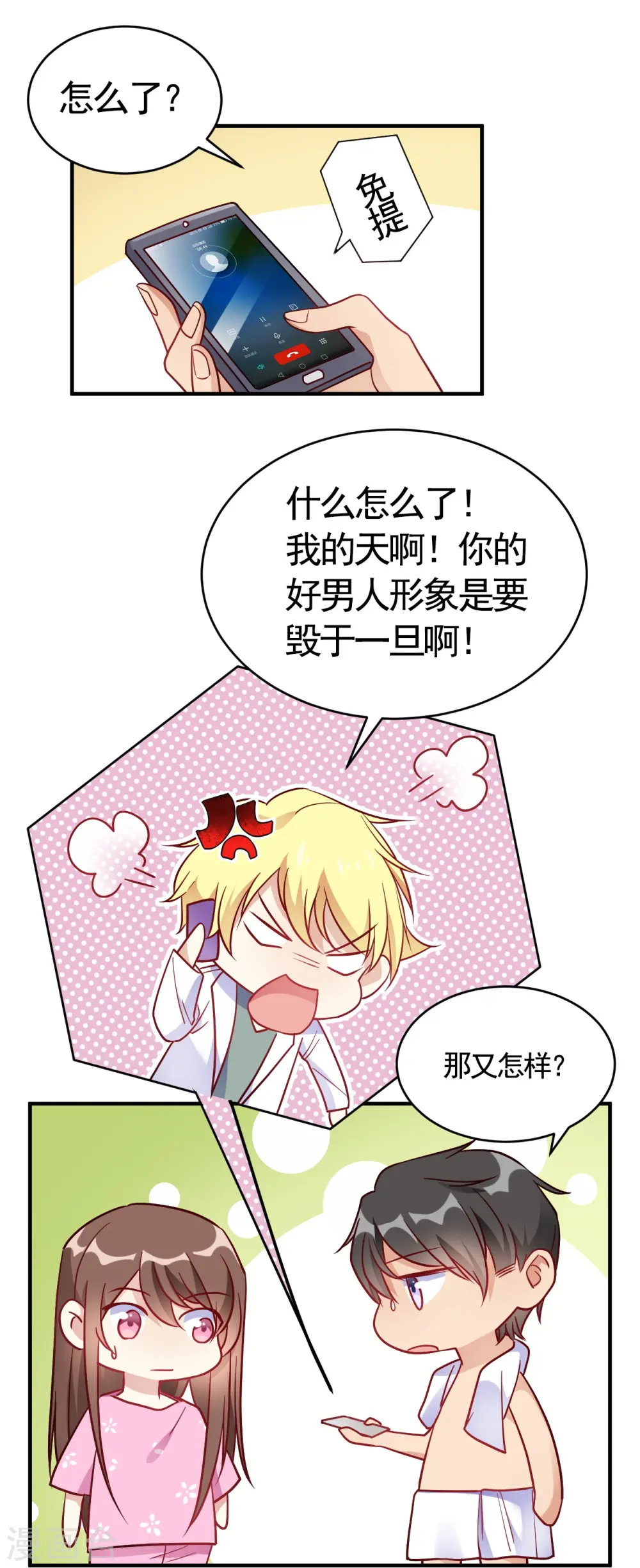 第57话 独家新闻0
