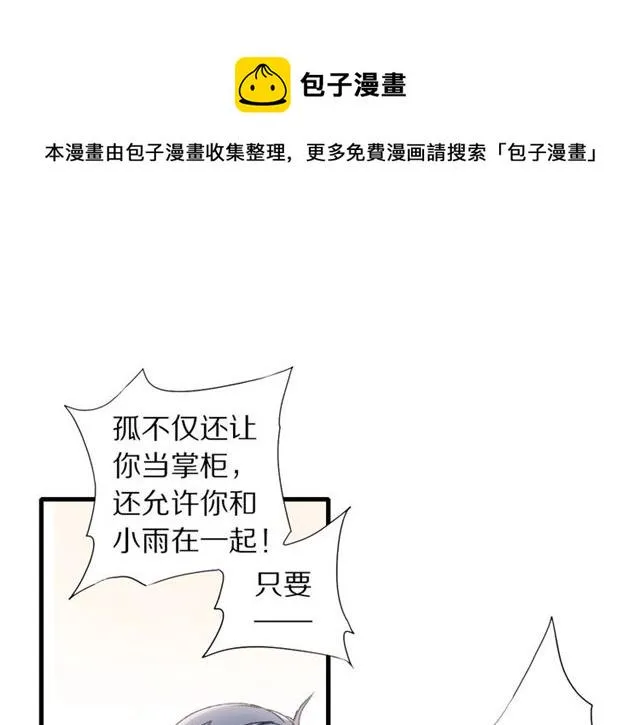 第51话 痛苦的小白0