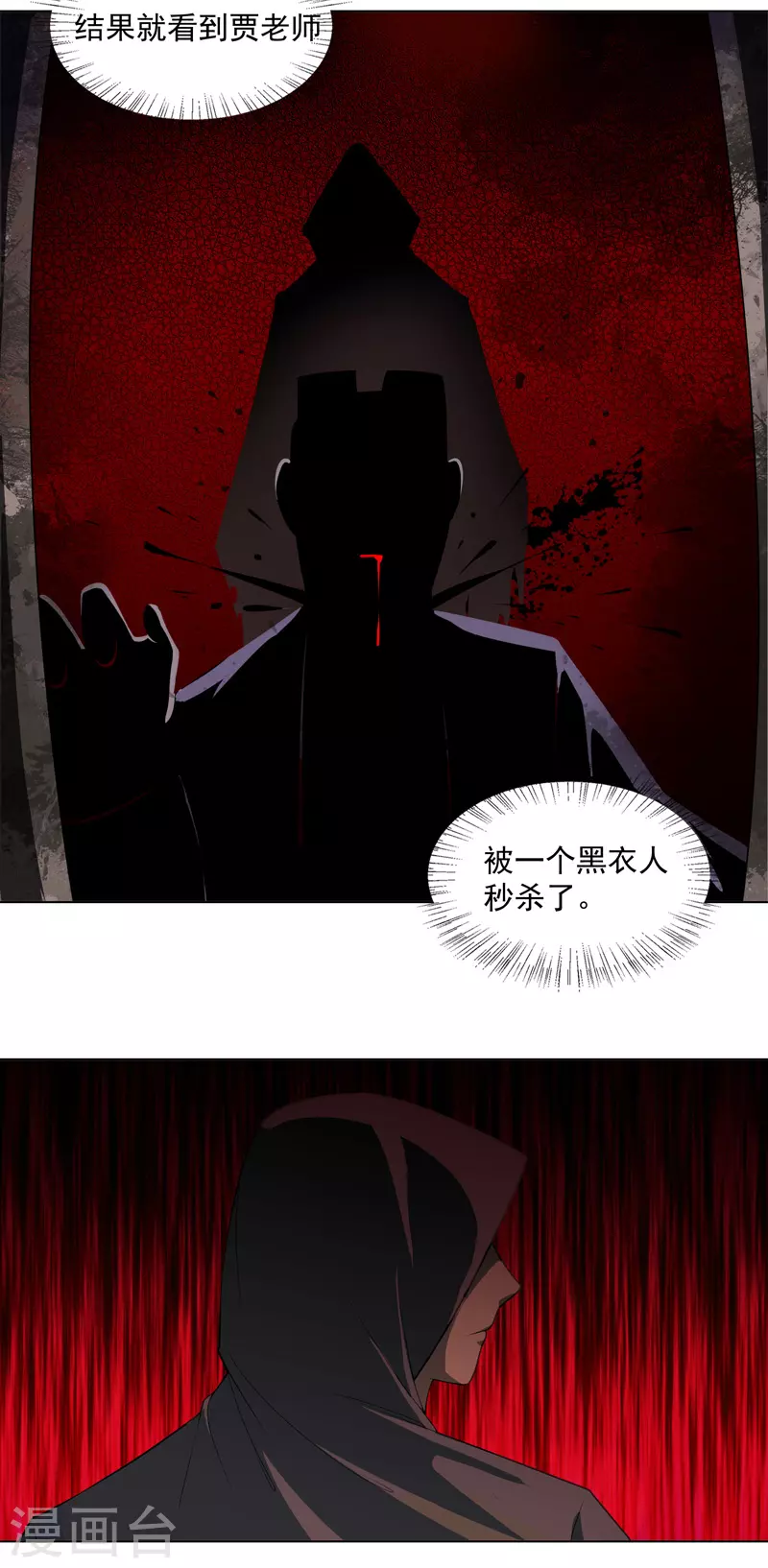 第29话 工具人罢了2