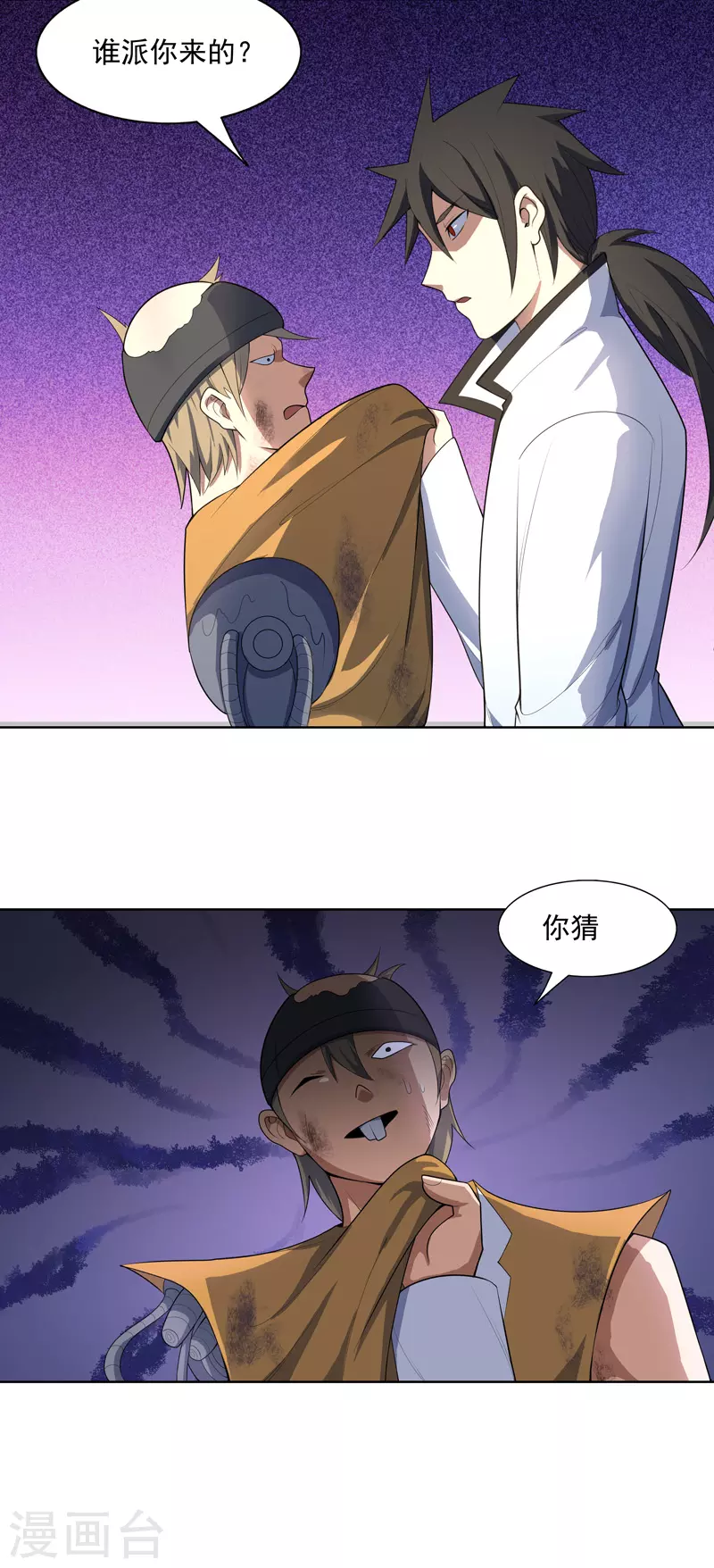 第30话 猛男对决？4