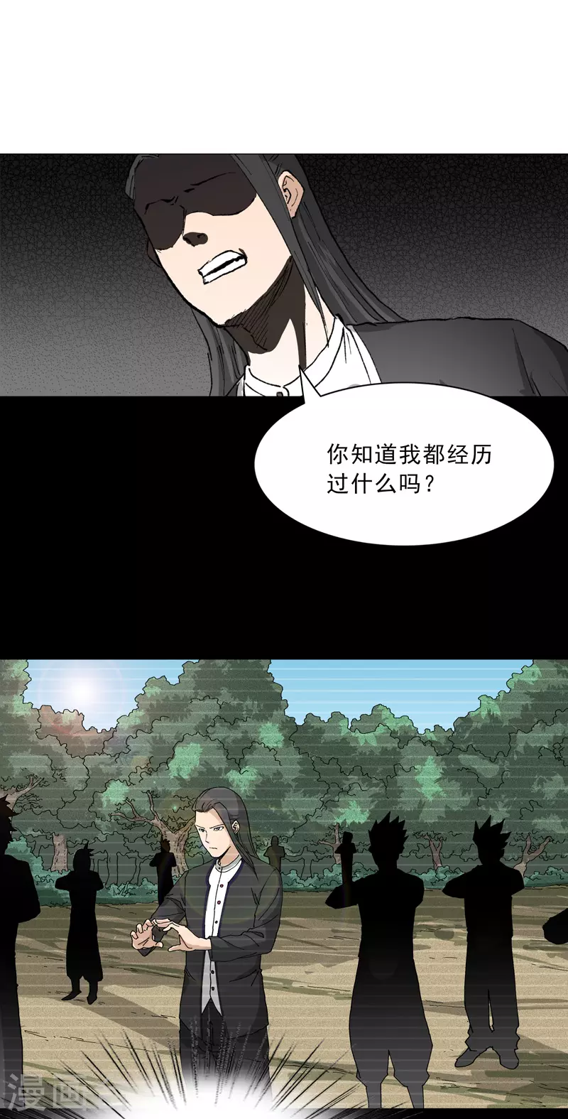 第3话 师生矛盾4