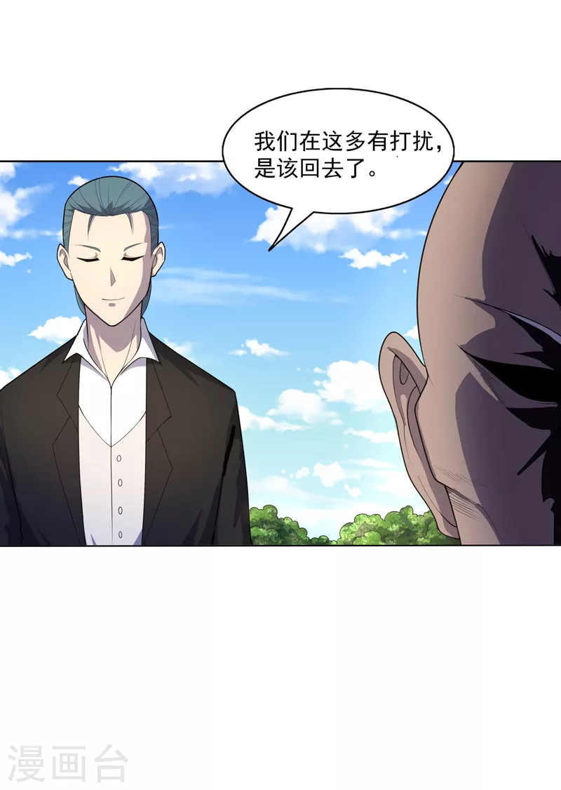 第26话 多大人还装晕4