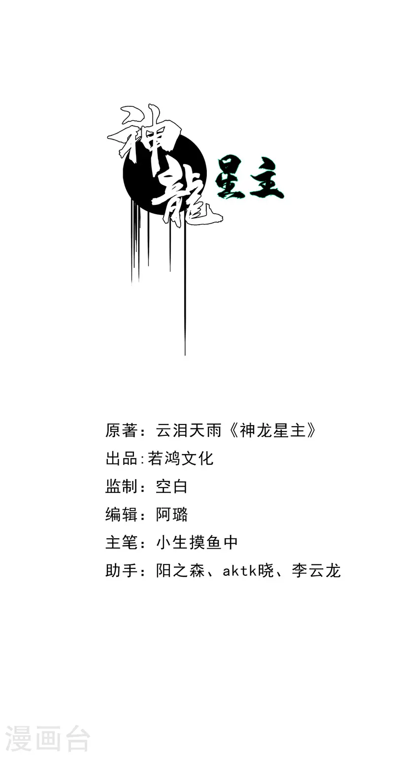 第6话 小丑竟是自己0