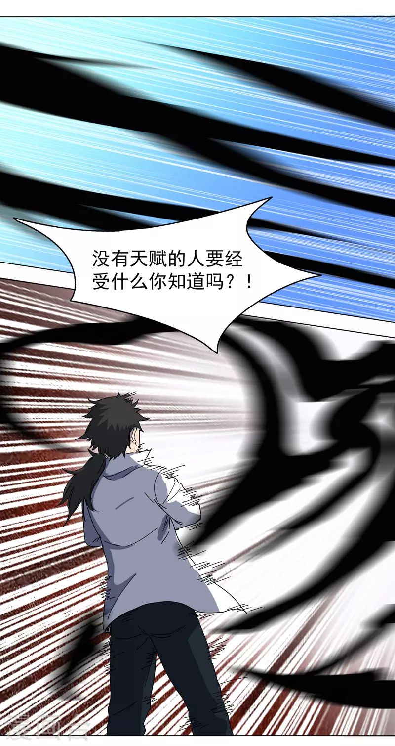 第4话 不想上课啊！0