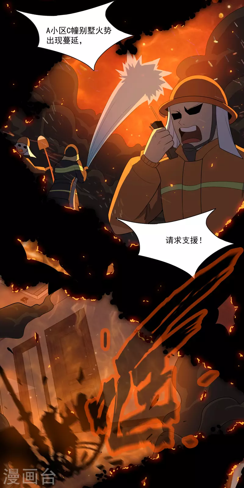 第13话 菜就该被嘲吗2