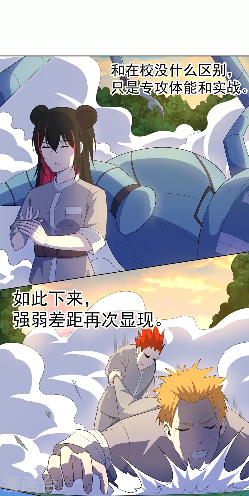 第21话 你怎么总挨揍4