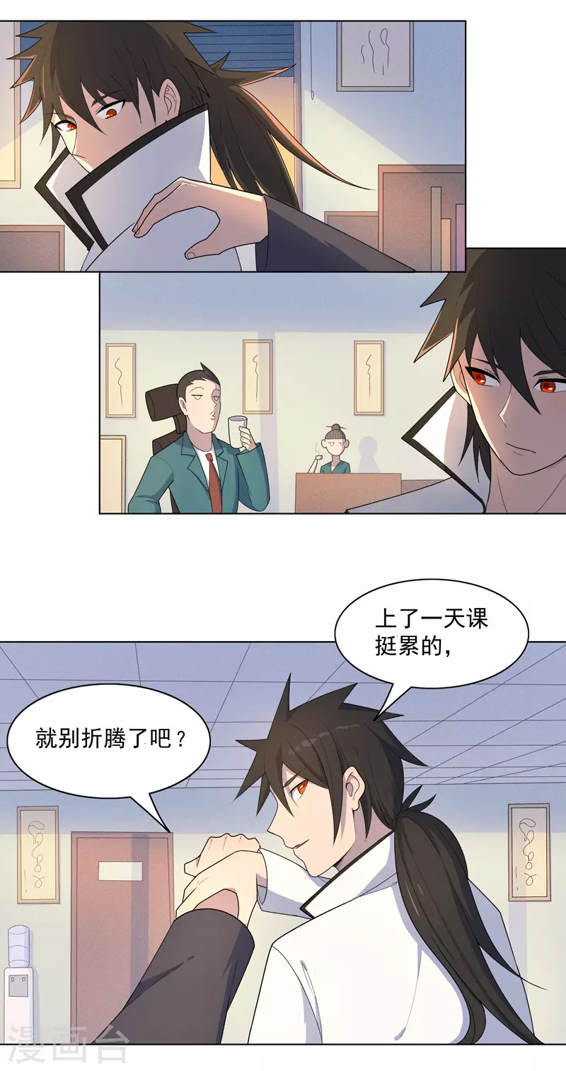 第14话 别缠着姐了4