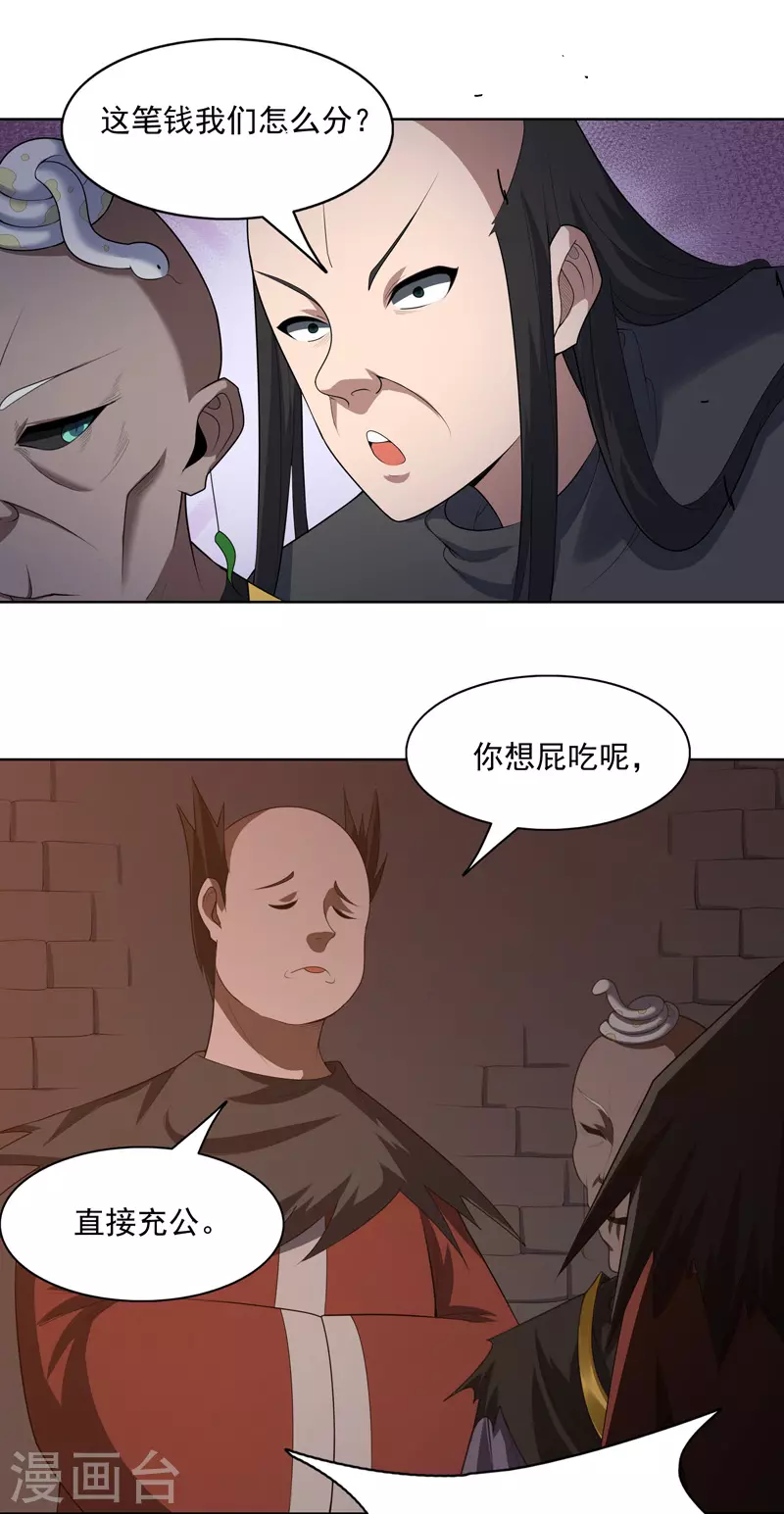 第34话 啊这？4