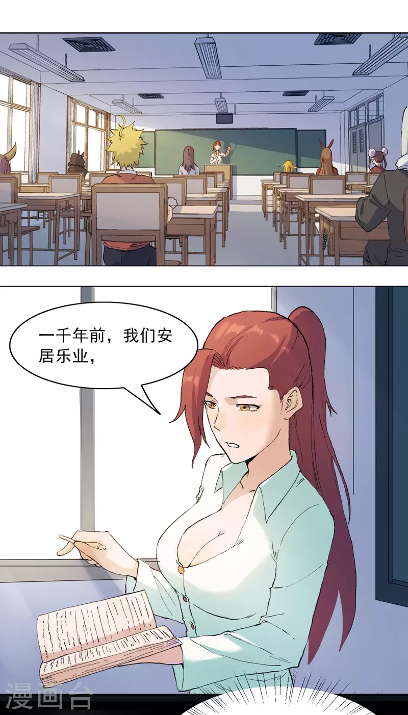 第1话 世道变了0