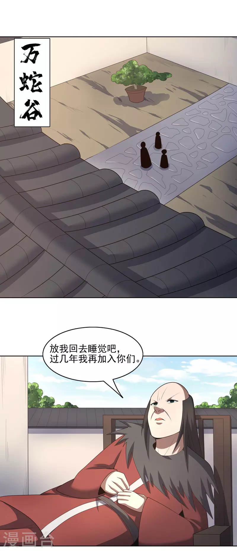 第33话 是骂你啊0