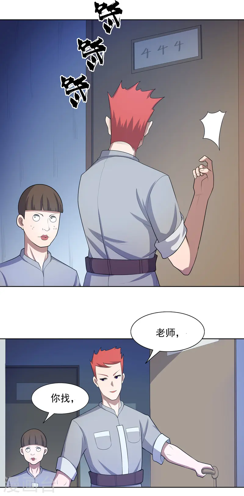 第22话 找东西3