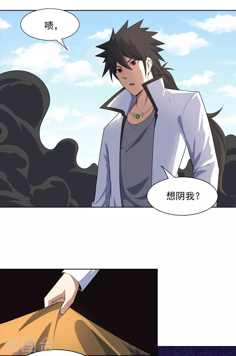 第30话 猛男对决？3