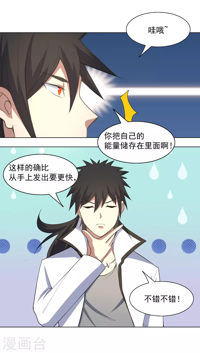 第29话 工具人罢了0