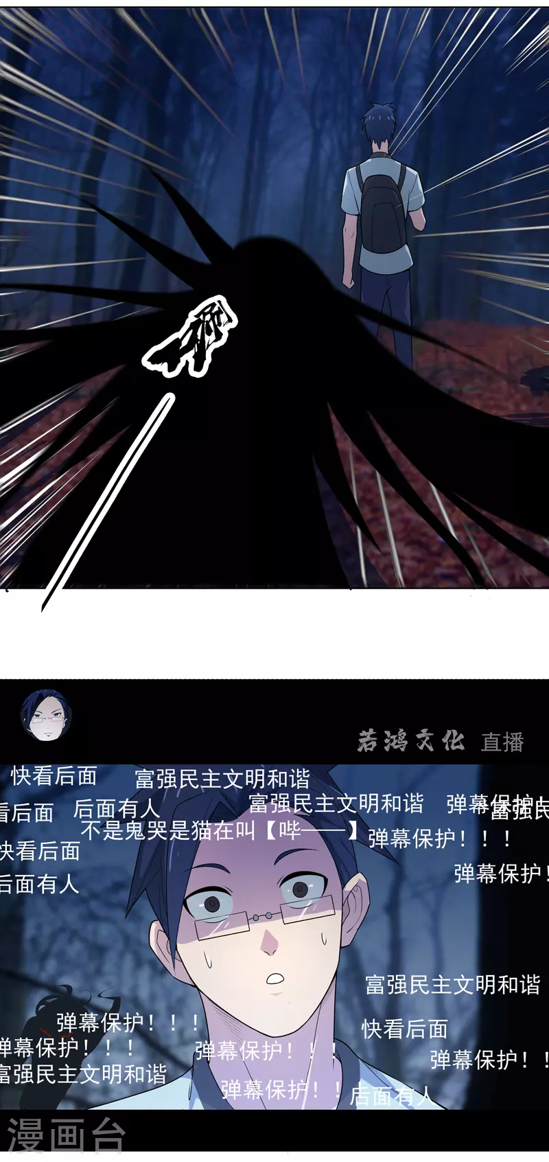 第10话 在这“兼职”1
