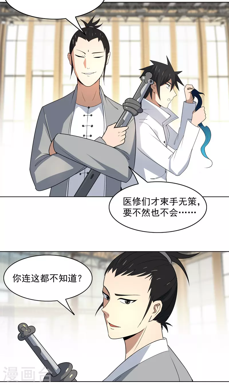 第9话 群殴都不会？2