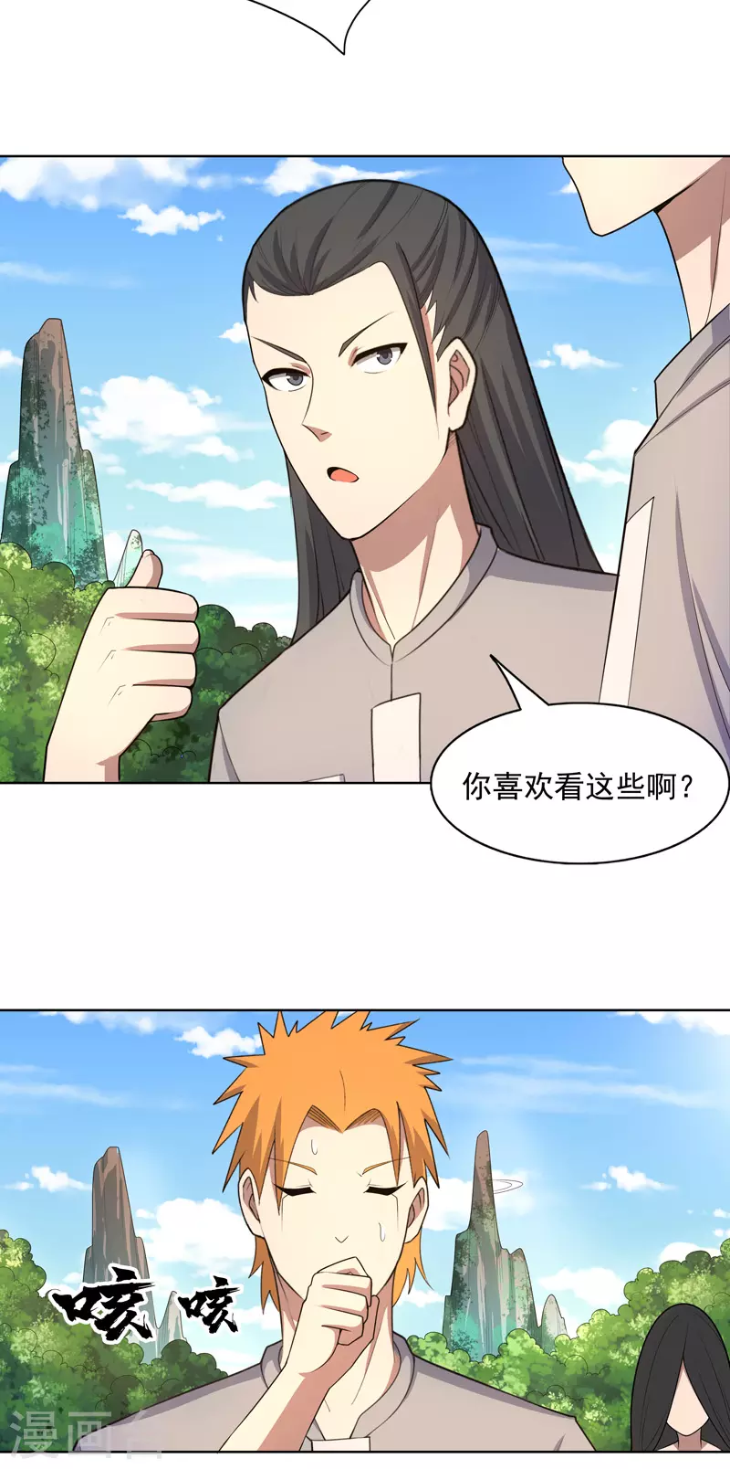 第23话 快到垃圾桶来2