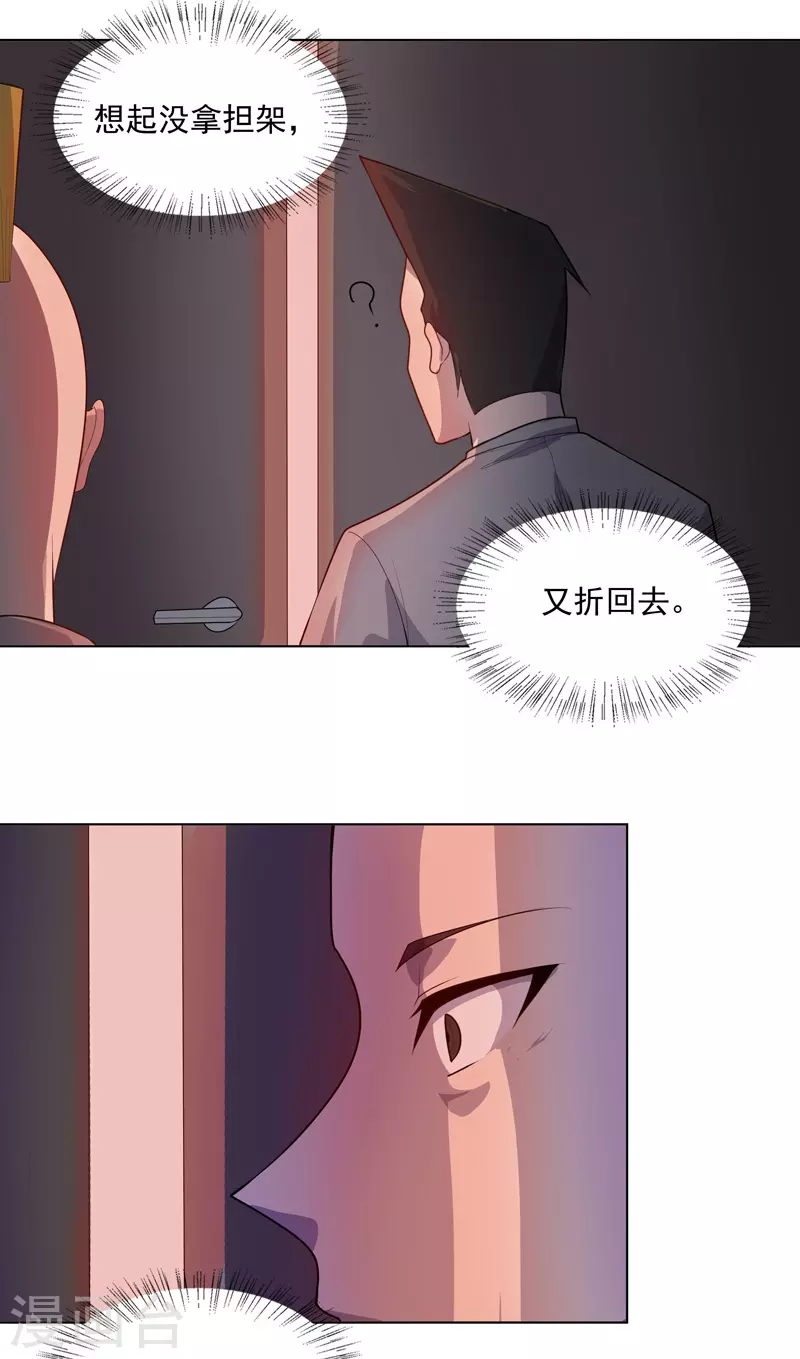 第29话 工具人罢了1