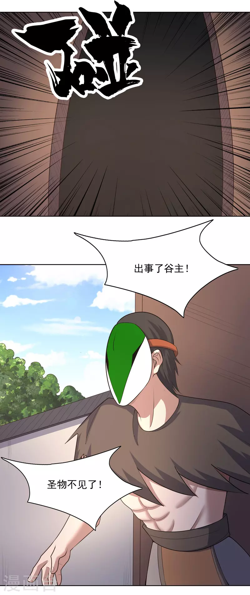 第33话 是骂你啊2