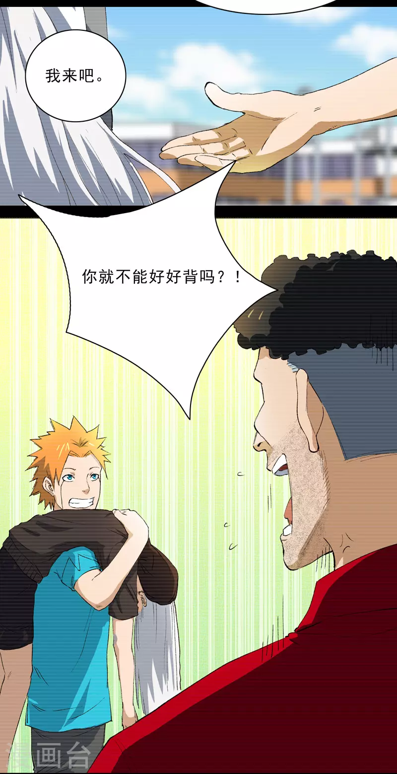 第3话 师生矛盾3