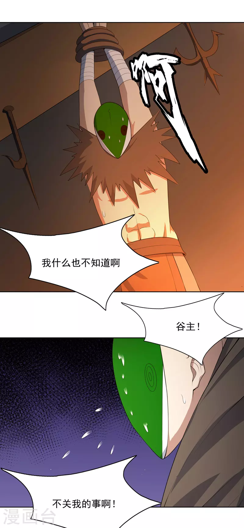 第34话 啊这？1