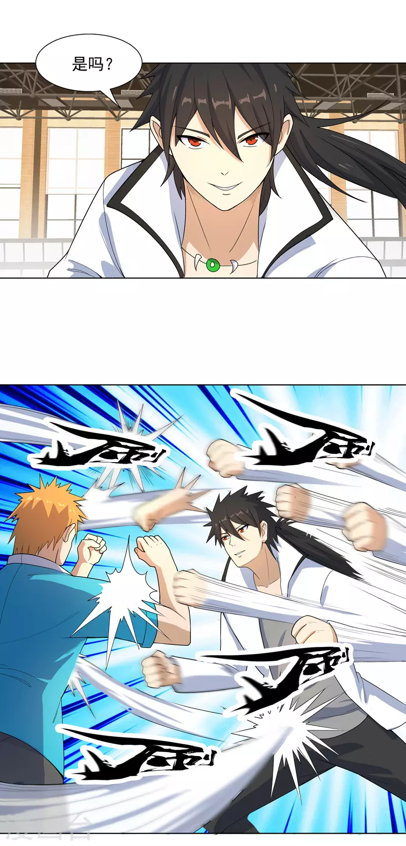 第16话 你要谁滚？2