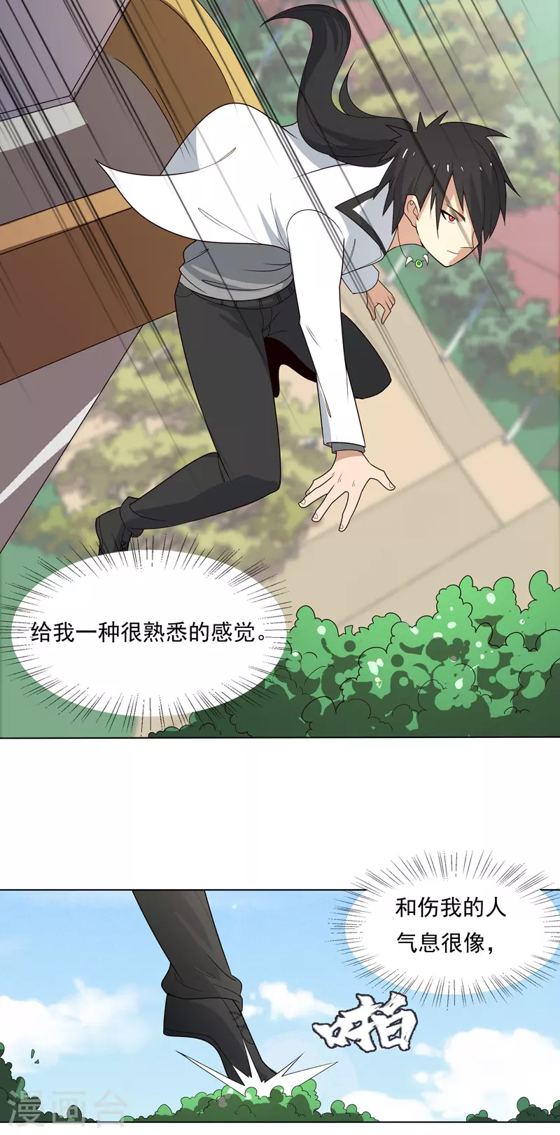 第8话 孩子打架别插手2