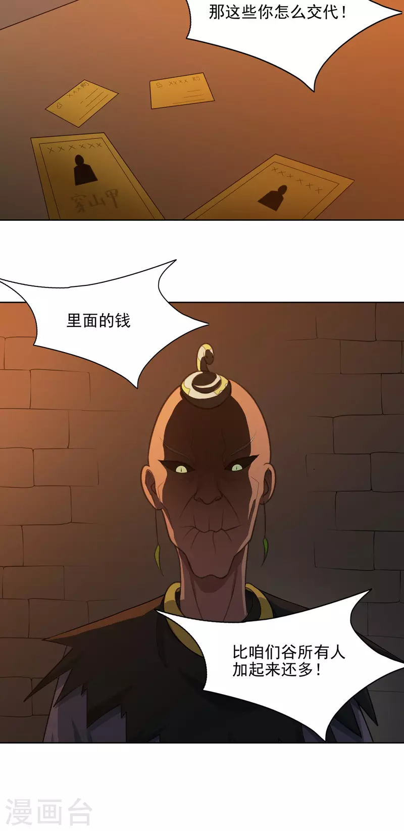 第34话 啊这？3