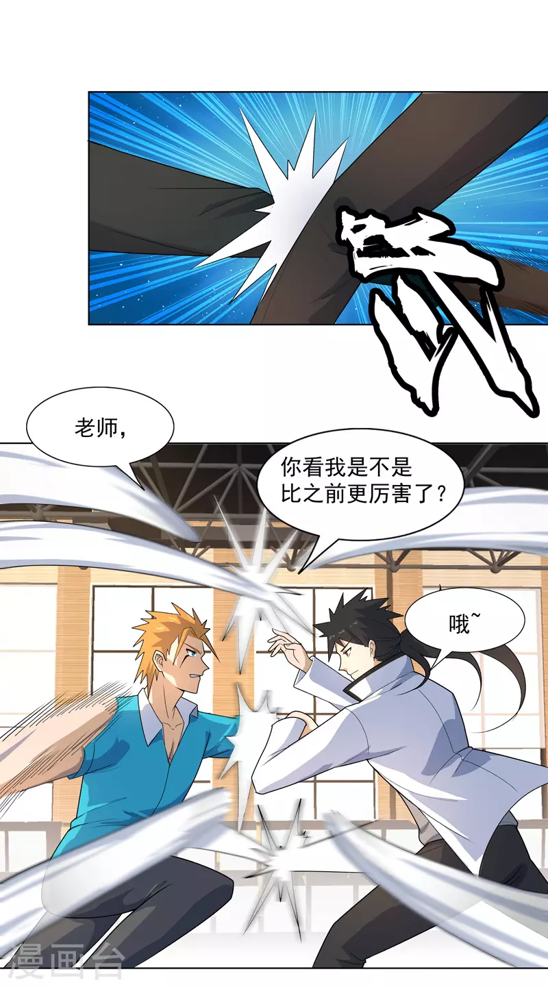 第16话 你要谁滚？1