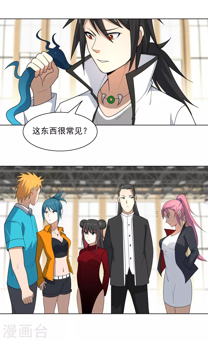 第9话 群殴都不会？0