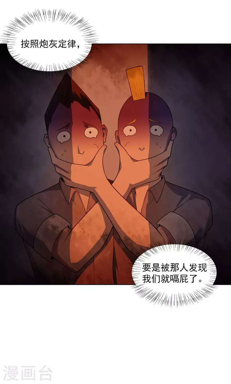 第29话 工具人罢了3