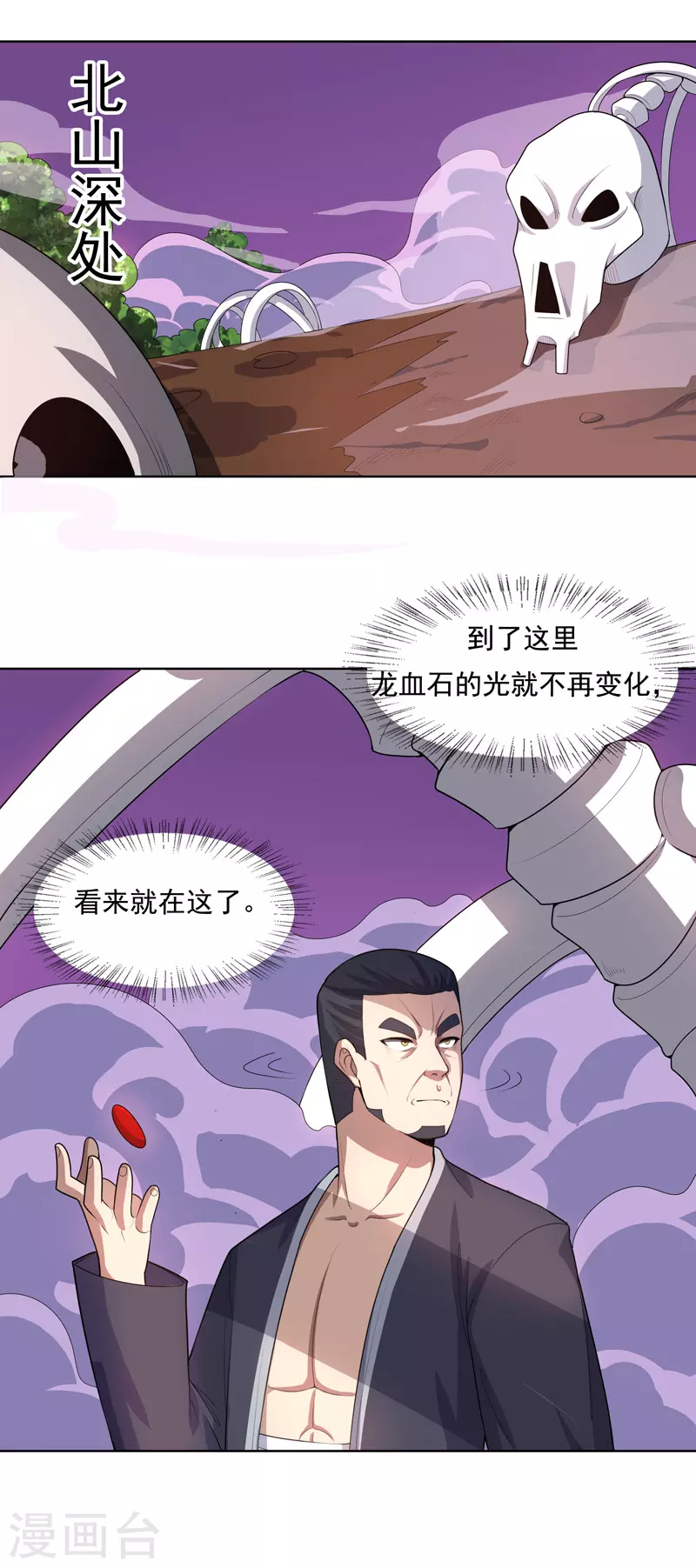 第24话 来玩一把啊4