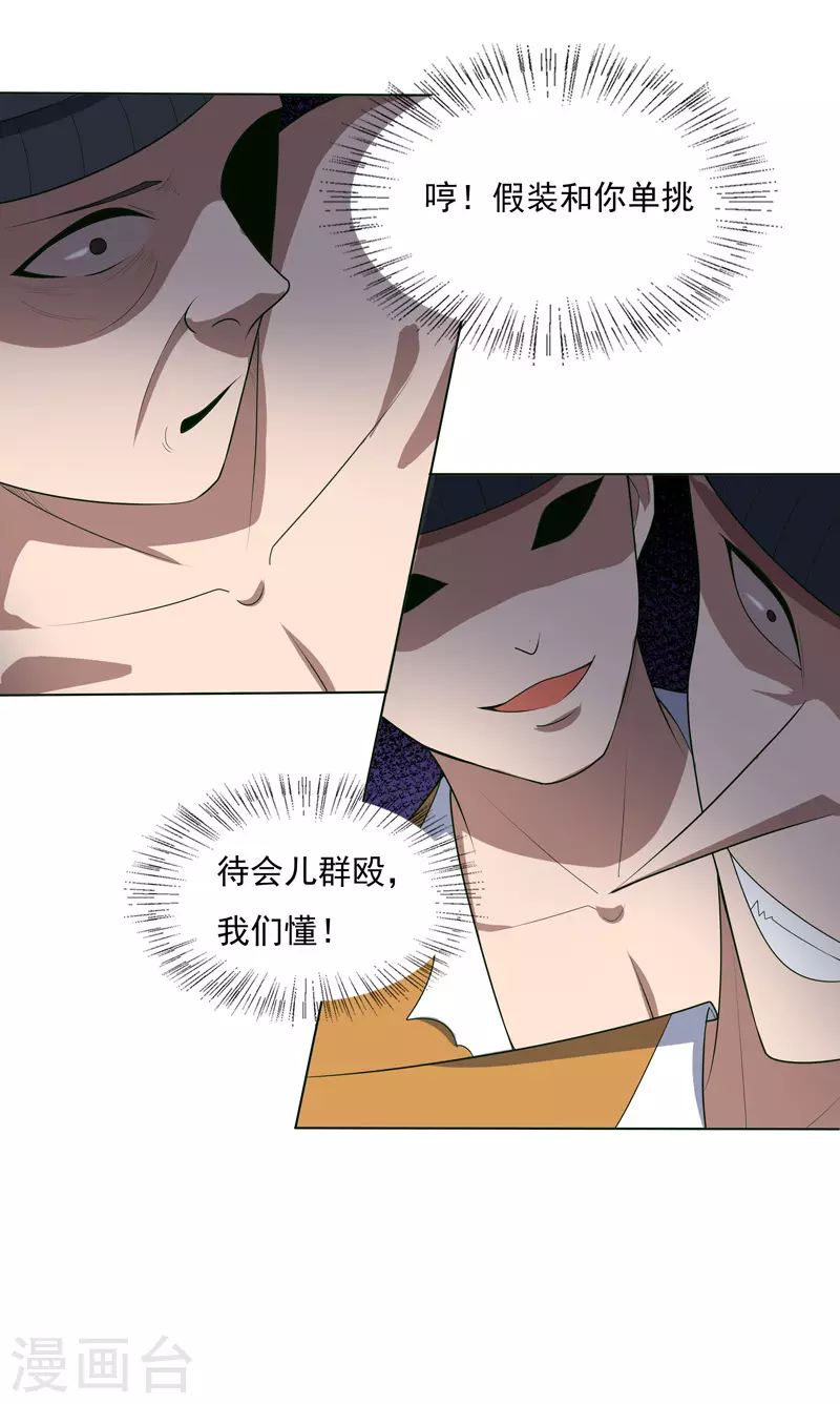 第31话 换条裤子吧2
