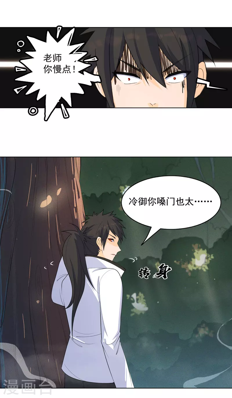 第17话 留在此地别动3