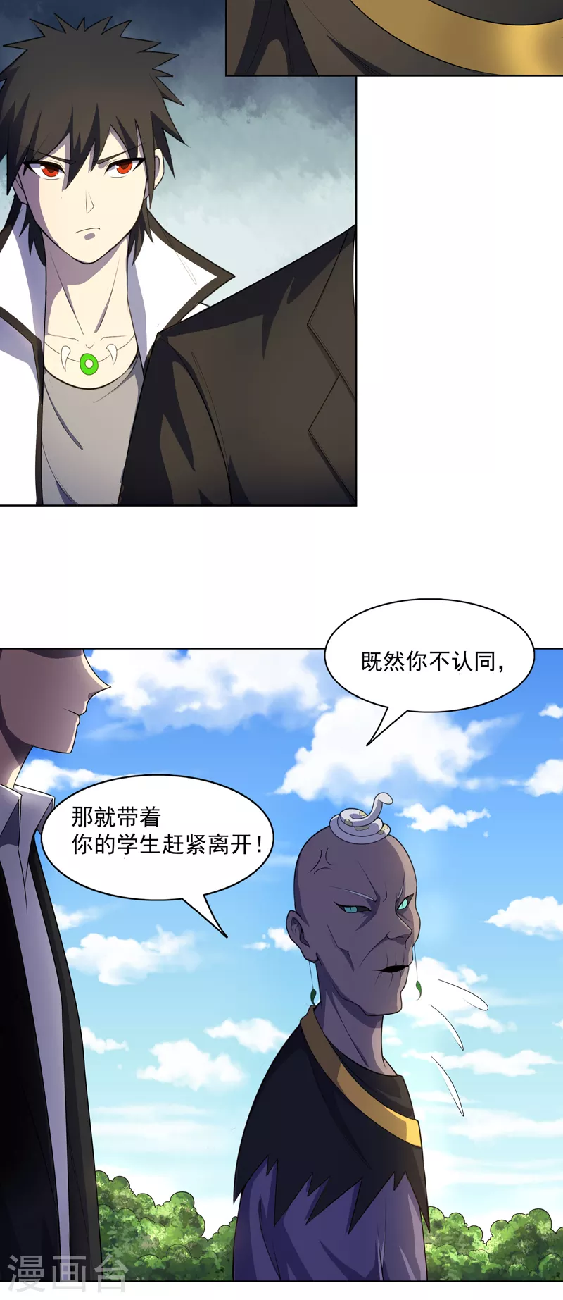 第26话 多大人还装晕3