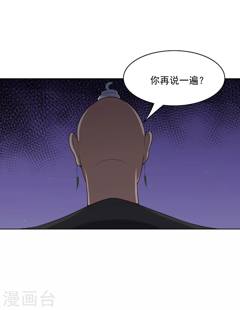 第33话 是骂你啊4