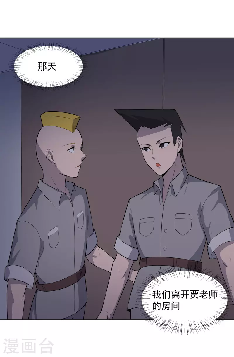 第29话 工具人罢了0