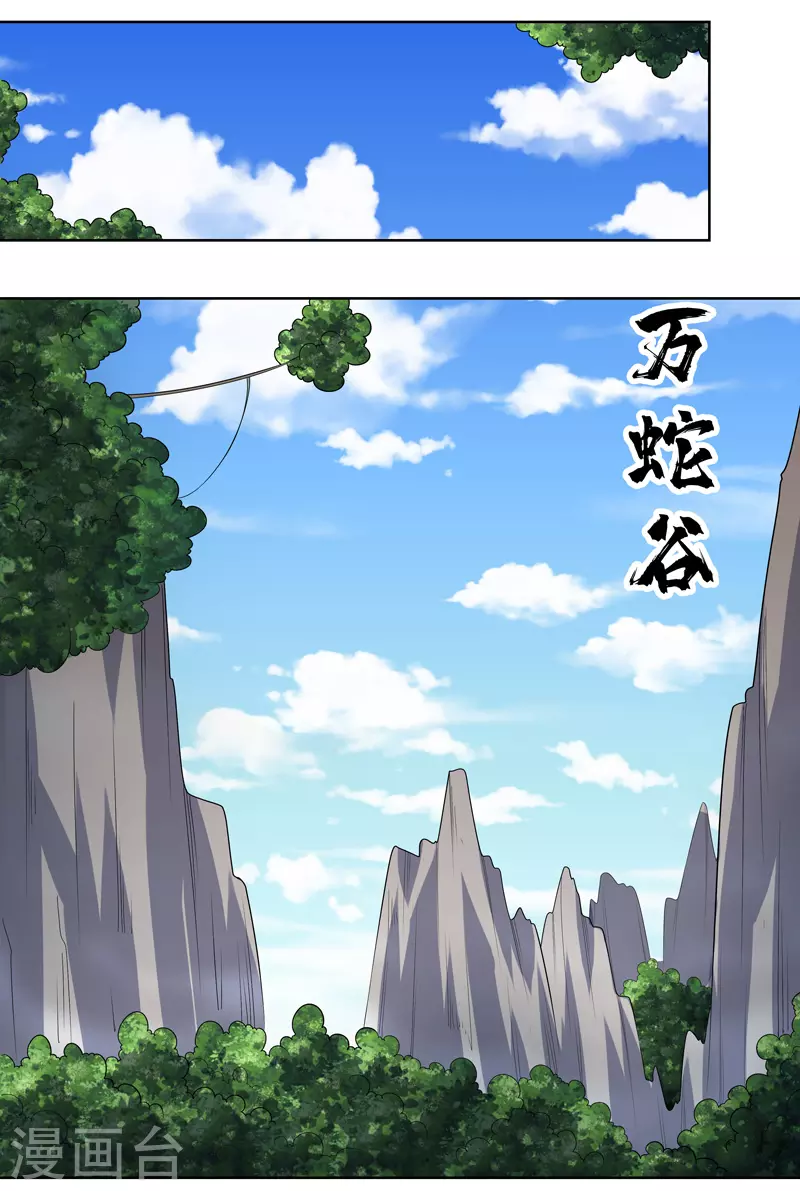 第32话 半夜塌房了0