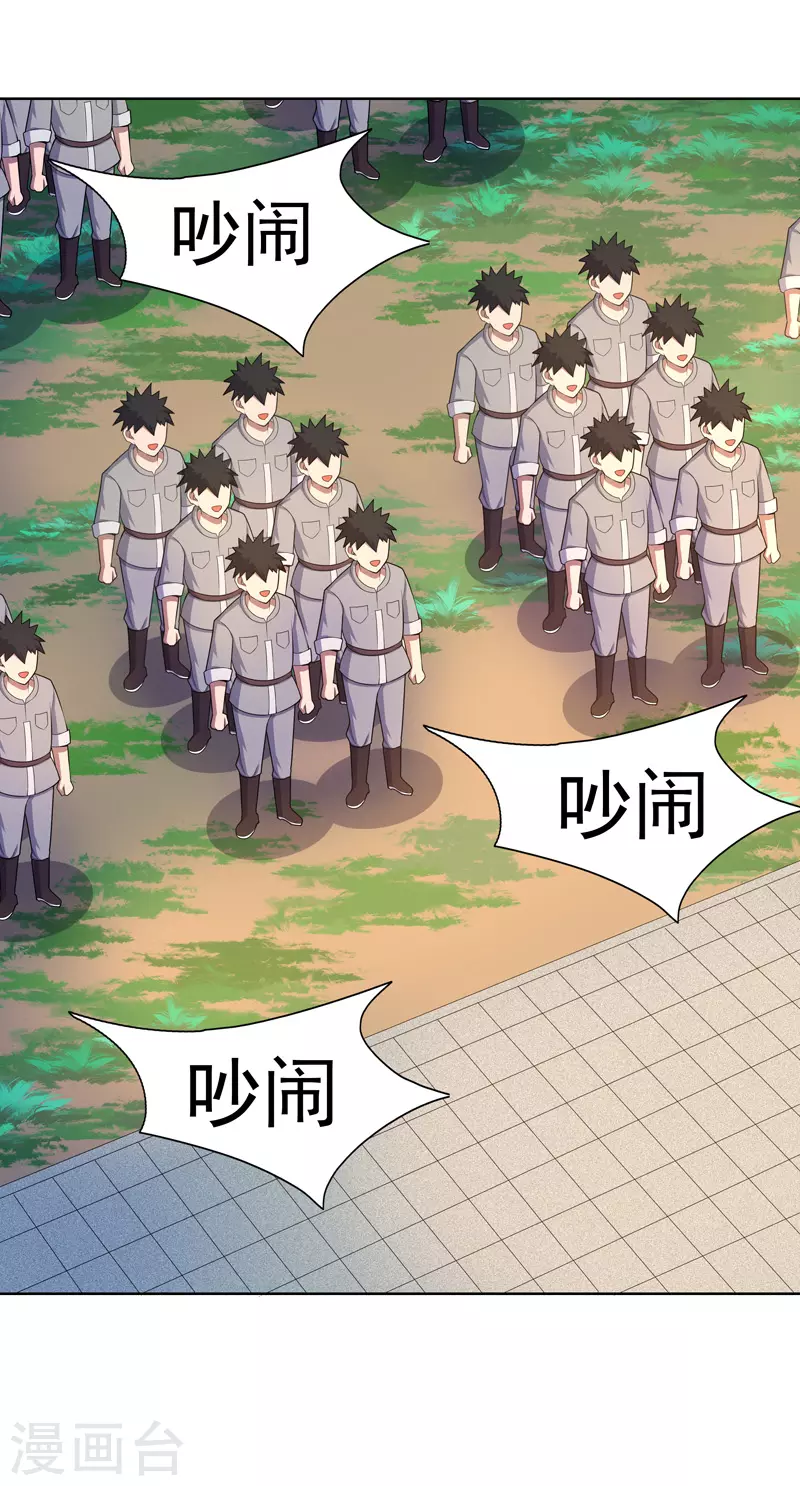 第23话 快到垃圾桶来0