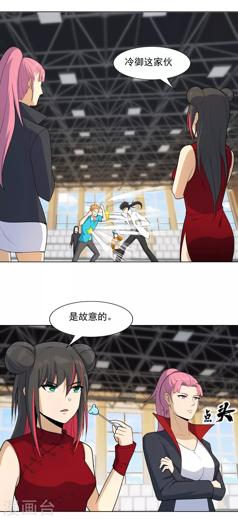第16话 你要谁滚？4