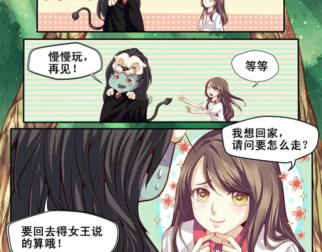 第1话 这是哪？2
