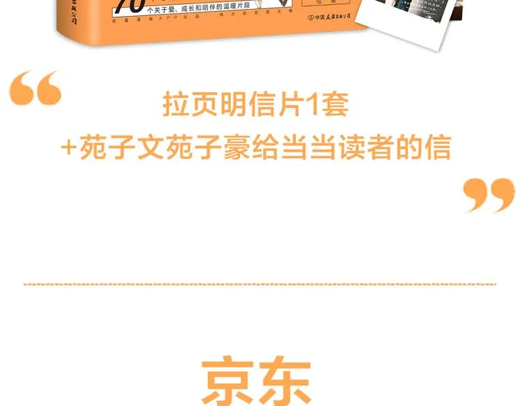 幸福是重要的人在身边1