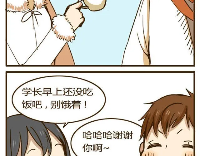第11话 学长你今天好帅3