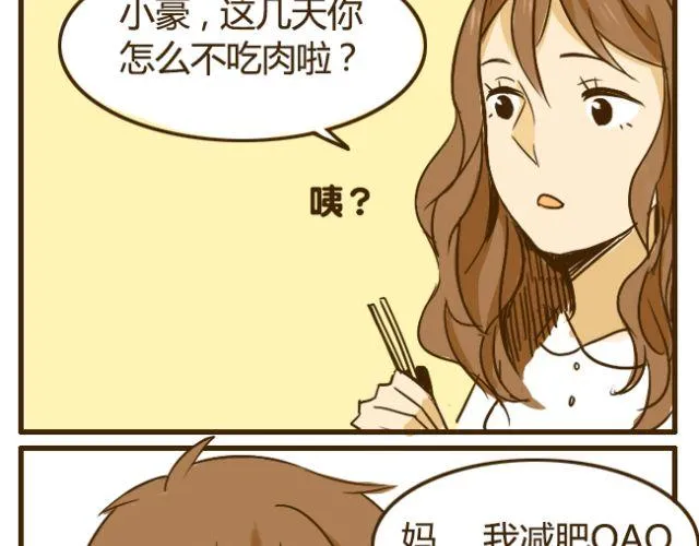 第13话 我是会照顾哥哥的好弟弟~4