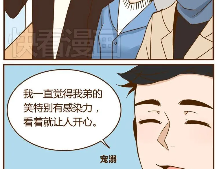第30话 哥哥不理我了2