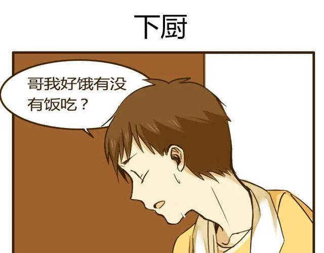 第11话 学长你今天好帅4