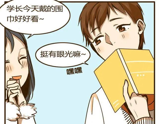 第11话 学长你今天好帅1