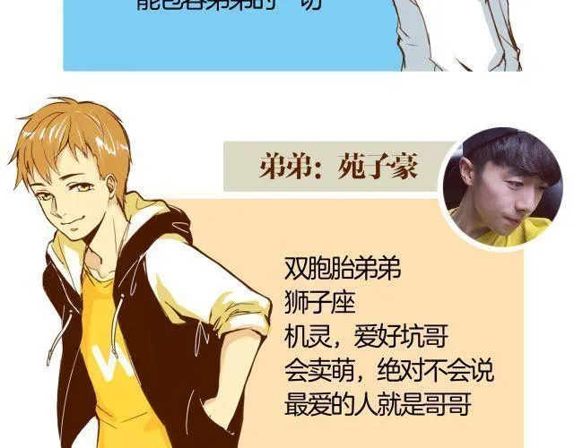 第20话 哥哥有女朋友了弟弟怎么办？2