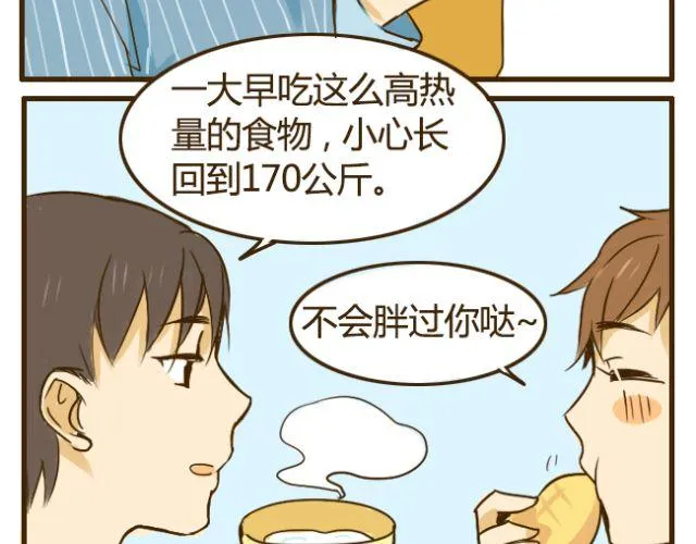 第13话 我是会照顾哥哥的好弟弟~0