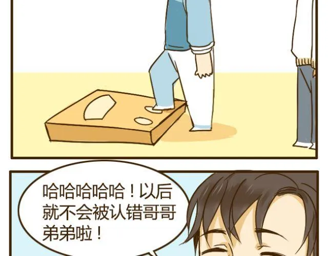 第13话 我是会照顾哥哥的好弟弟~2