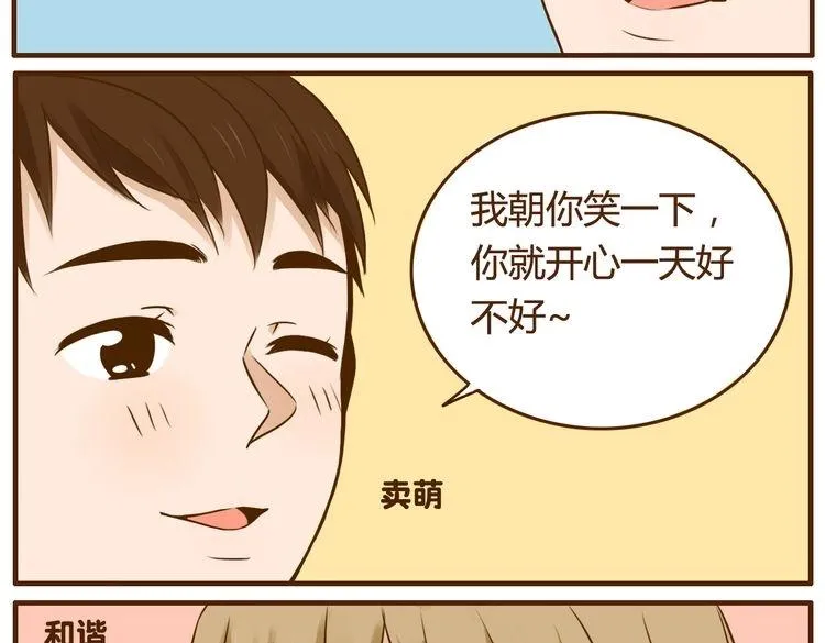 第30话 哥哥不理我了4